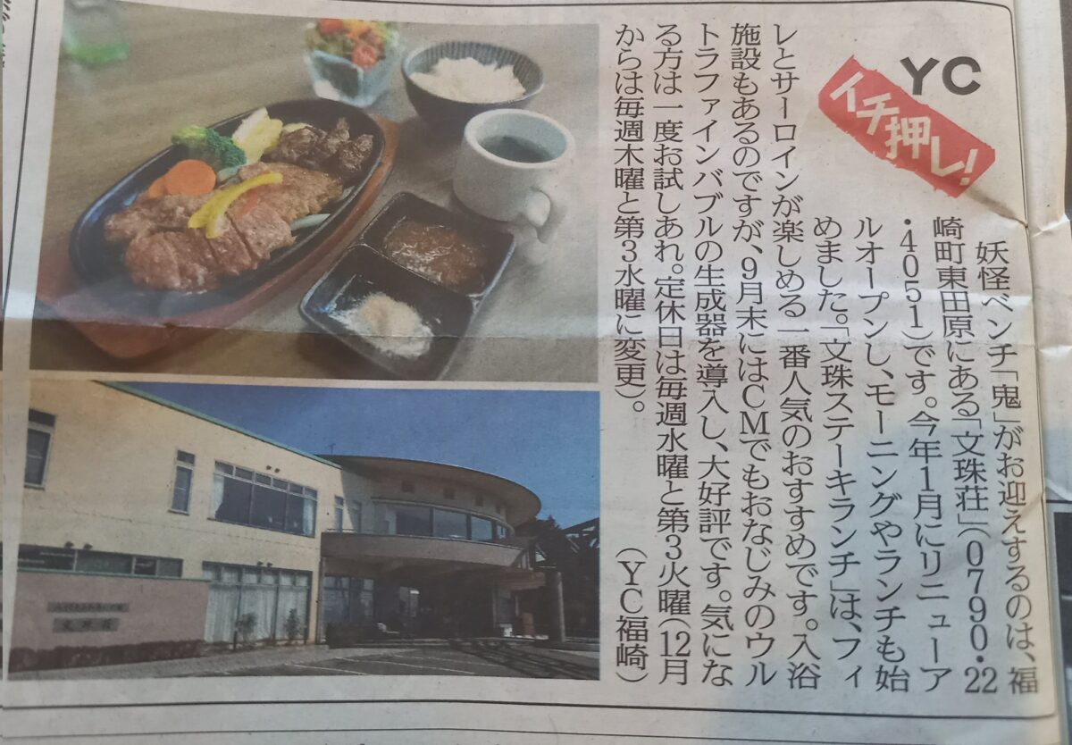 【メディア掲載】読売新聞の朝刊に掲載されました